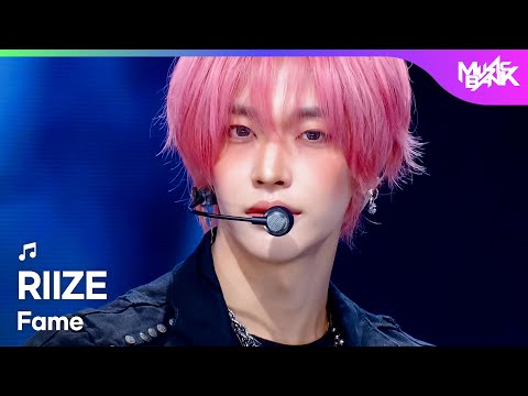[COMEBACK🎉] RIIZE ライズ 라이즈 - Fame [Music Bank] | KBS WORLD TV 251205