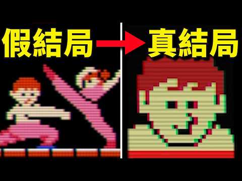 童年火爆全球的功夫遊戲，竟暗藏驚天秘密！