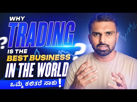 TRADING is One of the Best Business || Trading Kannada