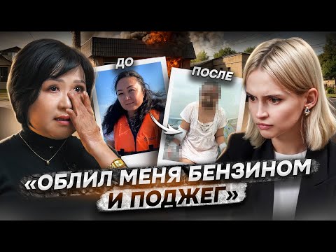 "If you're not with me, you'll never be with anyone" | Ex doused with gasoline and set on fire