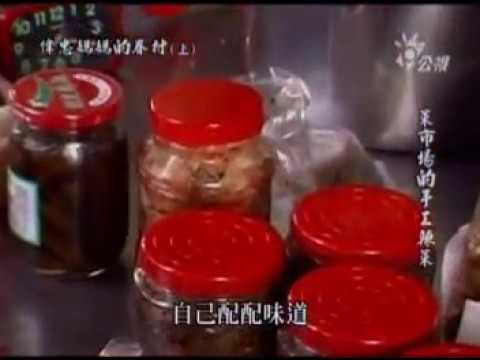 偉忠媽媽的眷村(上)