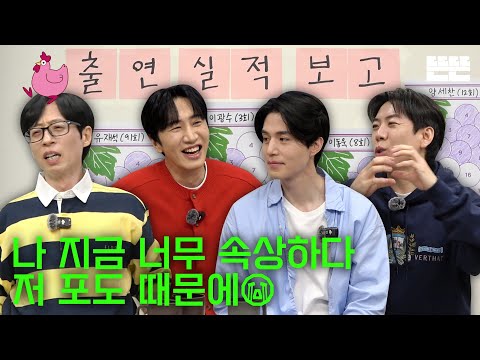 Guaranteed Laughs is Just an ExcuseㅣEP.73
