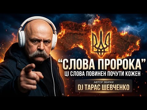 🎧 DJ ТАРАС ШЕВЧЕНКО — “НАЙКРАЩІ ПІСНІ 2025” (1 ГОДИНА NON-STOP) | Deep House   | Ukrainian Music Mix