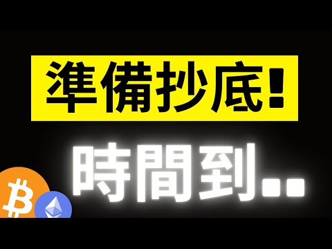 Bitcoin has completely crashed... Is it time to buy the dip?! The average cost of spot ETFs is ar...