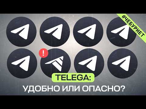 The Dangerous Telegram Messenger: Why You Shouldn't Trust Telegram Copies