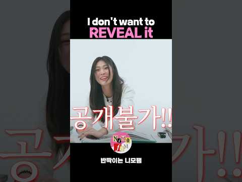 공개하기 싫어요!