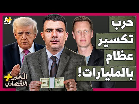 المُخبر الاقتصادي+ | لماذا اندلعت حرب في أمريكا للاستحواذ على واحدة من أشهر الشركات في العالم؟