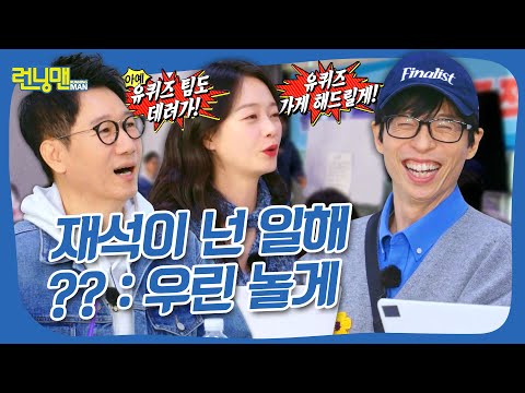 종국이 말아주는 LA 투어에 술렁이는 장내