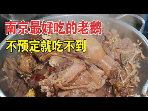 Uncle Nanjing opened a restaurant at home. A one-year-old goose sells for 240 yuan