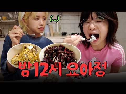 아이키의 예비 사위는 누구? 요아정 먹으며 연우의 이상형 월드컵 | TXT, 보이넥스트도어, 차은우, NCT WISH