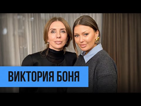 Виктория Боня: «Я не боюсь умереть»