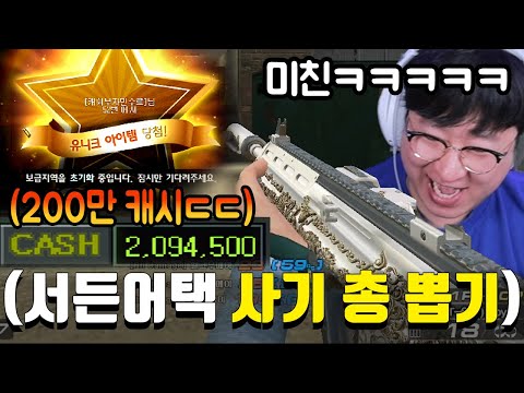 "์ ๋ง๋ค ๋ 200๋ง ์บ์ฌ ์์์งใ
ใ
?" ์ฌ์ฌํด์ ์๋ ์ดํ ์ฌ๊ธฐ ์ด ๋ค ๋ฝ์๊ฒ์ (๋ง์ผ๋ฉด ๋๋ ค์งใทใท)