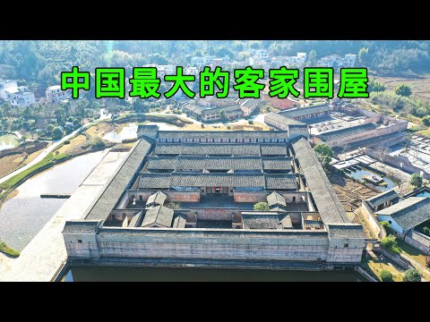 The largest Hakka enclosed house in China, the owner made his fortune by selling wood