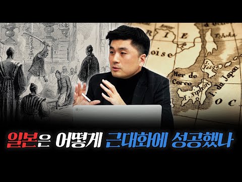 사무라이 봉건제도 일본에서 경제가 잘 돌아갔던 비결 [이창민의 일본 정독 1화]