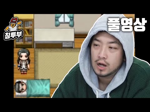 ⟪Arrow key error⟫ 아무것도 안 하고 누워만 있는 공포 쯔꾸르 게임