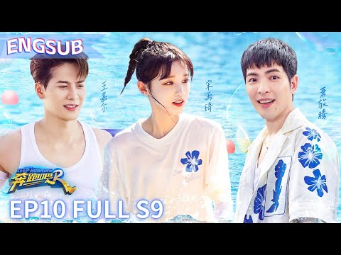 [EngSub]"Keep Running S9" EP11 Full-Cool Summer|#keeprunningoriginal