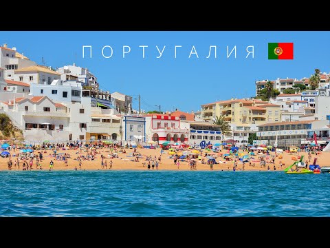 Portugal | The Ideal Country on the Edge of Europe