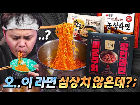 Nongshim Ramen, Handon Ramen, and Spicy Artisan Ramen, which were highly requested by viewers.