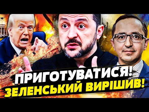 🔴ЗЕЛЕНСЬКИЙ ПОСТАВИВ КРАПКУ! ПЕРЕВОРОТ У ВІЙНІ! ФІНАЛ: УГОДУ ПІДПИСАНО?! ТРІУМФ ЗСУ! | Клочок TIME