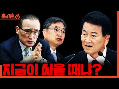 [홍사훈쑈] 중국vs일본, 강 건너 불구경 '미국'ㅣ김준형X김희교ㅣ2025년 12월 18일 목요일