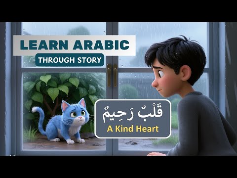 A Kind Heart قلب رحيم | Learn Arabic Through Easy Short Stories