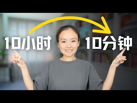 【效率提升500%】Gemini x Nano Banana Pro｜10分钟打造爆款封面｜2026独家AI工作流，新手教程