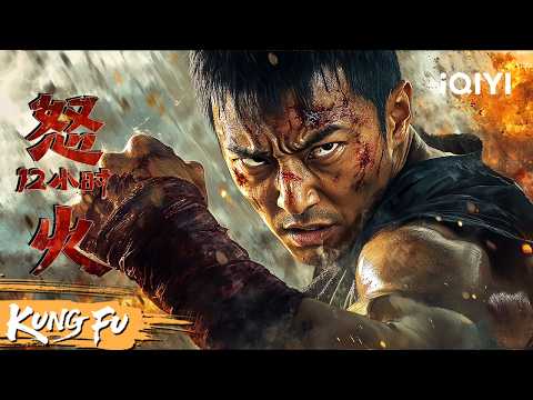 12 hours of extreme escape, the God of War's unyielding spirit explodes the screen!