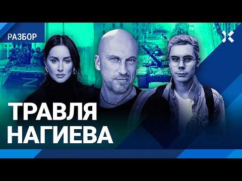 ТРАВЛЯ НАГИЕВА. На звезду фильма «Ёлки 12» накинулись за слова про войну в Украине и написали донос