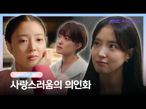 [엠비씨하드털이] 이젠 어엿한 어른 배우 이세영