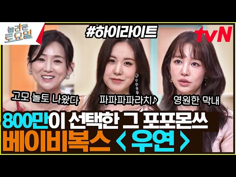 [#SnackGame] The legendary stage, back on Nolto #AmazingSaturday | EP.356