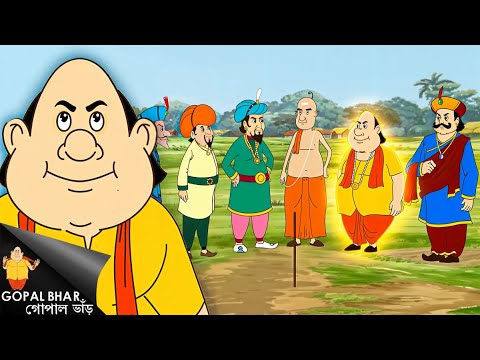 সৌরঘড়ি | Nawab Bhadur Test Based On Time - Will Gopal Pass It ? | Fun Time With Gopal