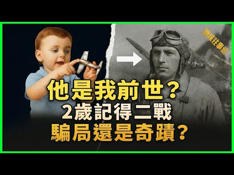 人死后意识去了哪里？弗吉尼亚大学研究2500个案例，试图揭开生命轮回的真相