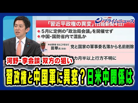【中国軍内部で権力闘争か】アジア太平洋の安全保障と経済の行方を徹底議論 小林鷹之×神保謙×江藤名保子 2025/6/9放送＜後編＞
