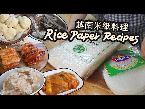[Easy cooking] Vietnamese rice paper can make such a variety of dishes