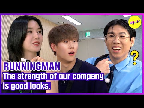 [RUNNINGMAN] The strength of our company is good looks. (ENGSUB)