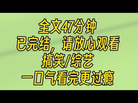 【完结文】我大叫：别去抱它呀，抓它翅膀！翅膀！他吼：过去了，又朝你那边过去了！我搓搓手，看准狠劲，一个擒拿，捉住了大公鸡的翅膀。