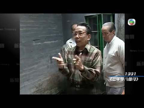 香港新聞 日本佔領香港三年零八個月 新界常有游擊隊偷襲日軍 - 新聞掏寶 - TVB News