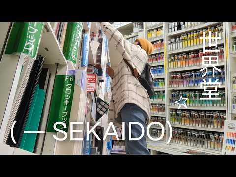 Probably the Biggest Art Store I've ever been to