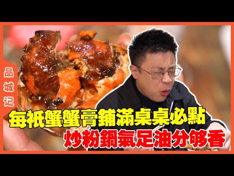 #嘉升 探店广州老城区，体验高人气的餐餐必吃和桌桌必点！直接吃嗨了！#探店#美食