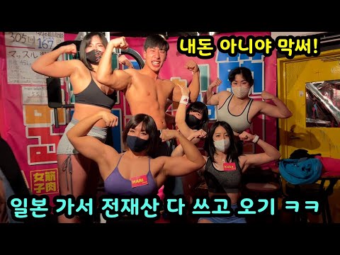 지난번과 다르게 진짜로 장명준 카라반 팔고 일본으로 도망가서 카라반 판 돈 다 쓰고 오기 ㅋㅋㅋㅋ