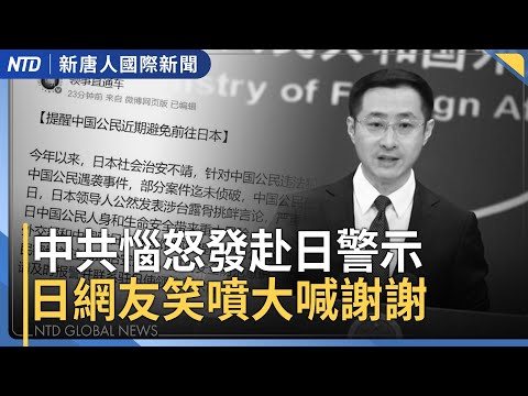 美瑞關稅 下修瑞士39%稅率至15%｜歐洲議會明確「跨國鎮壓」定義 指中共施害最惡劣｜中共惱高市挺台發旅日警示 台日網友笑噴喊謝謝｜網曝「換少年血保青春」中共疑建地下血庫｜國際新聞｜20251115