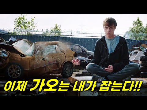 전교생에게 무시당하던 찐따가 어느날 갑자기 초능력자가 되면 벌어지는 일 [영화리뷰/결말포함]