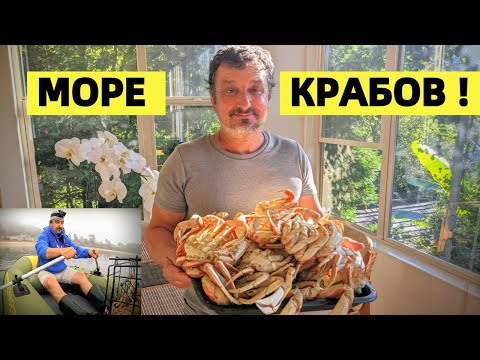 КРАБАЛКА НА УРА!!! ЛИМИТ КРАБА ЗА ПОЛ ЧАСА. КРАБ ПО КОРЕЙСКОМУ РЕЦЕПТУ. ТИХИЙ ОКЕАН США. CRAB ATTACK