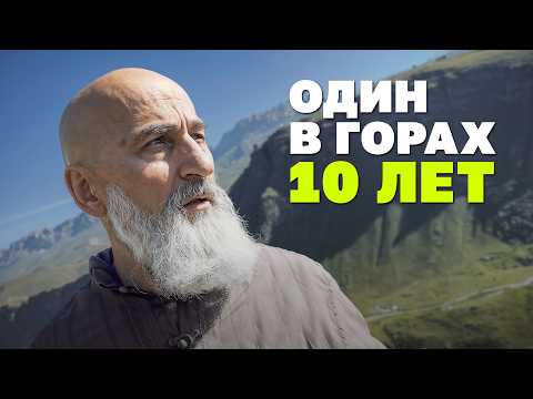 Tired of the 90s, went to the mountains