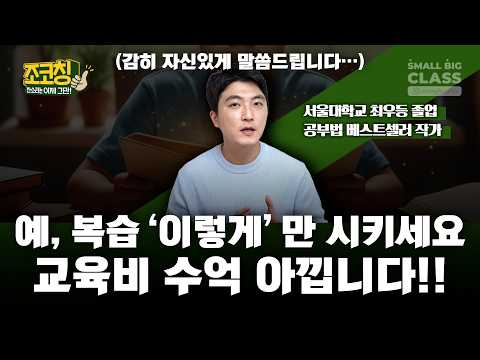 Characteristics of Children Who Achieve High Grades Without Doing Any Good Deeds or Attending Pri...