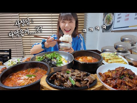 "이야... 그걸 다 먹은겨??😲" 45년 전통 학교앞 밥집에서 7그릇 먹었더니 난리 났습니다 ㅋㅋㅋ 만리 한식 먹방