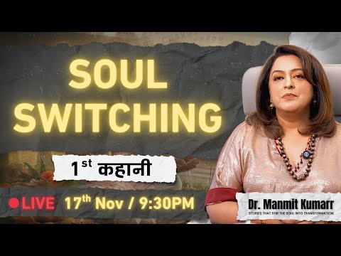 Soul Switching (1st Story)