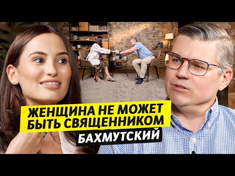 Баптист - про иные языки и роль женщин в церкви - Евгений Бахмутский / Чай с Жасмин