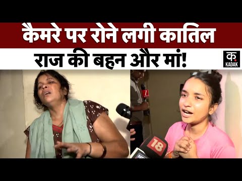 Meghalaya Murder Case | Raj Kushwaha की मां और बहन ने Sonam के बारे में रोते-रोते क्या कहा?