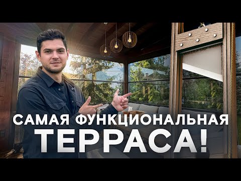 Самая функциональная терраса с гильотинным остеклением!
